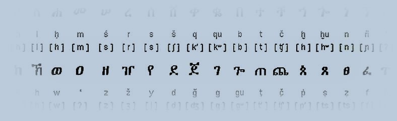 ፊደል